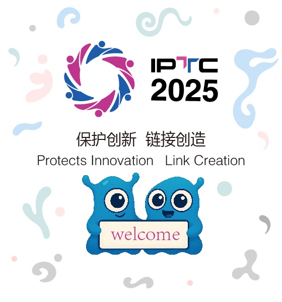 The 2nd Free Trade Port (Zone) Intellectual Property Forum