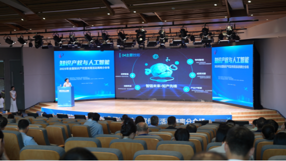 海南首个知识产权AI智能体 “海研智链”重磅发布——领航自贸港知识产权服务智慧化转型