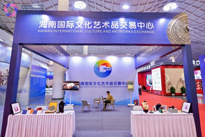 海南国际文化艺术品交易中心1