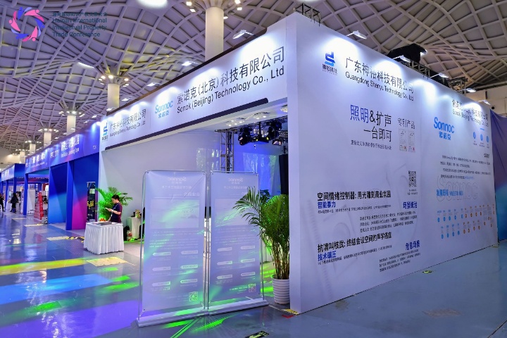 索诺克（北京）科技有限公司