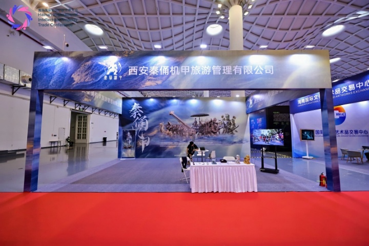 西安秦俑机甲旅游管理有限公司