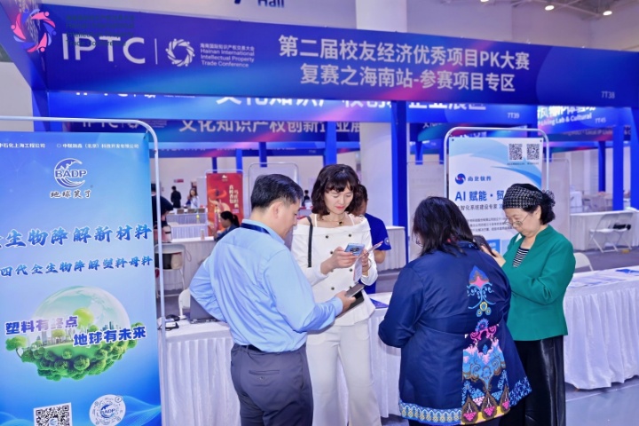 校友经济优秀项目PK赛