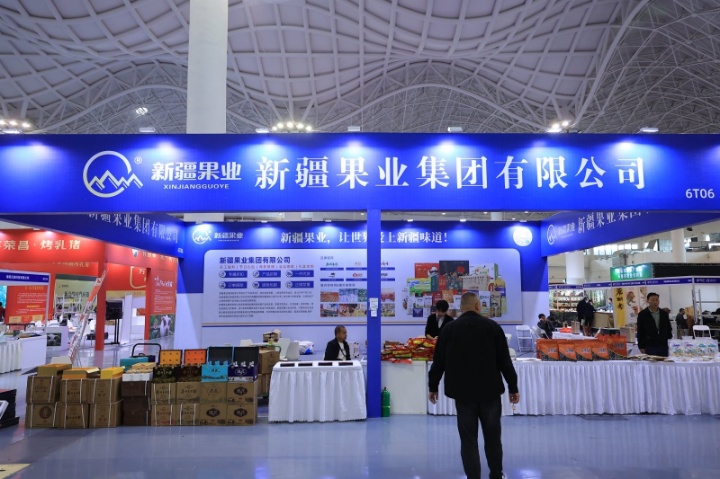 新疆果业集团5