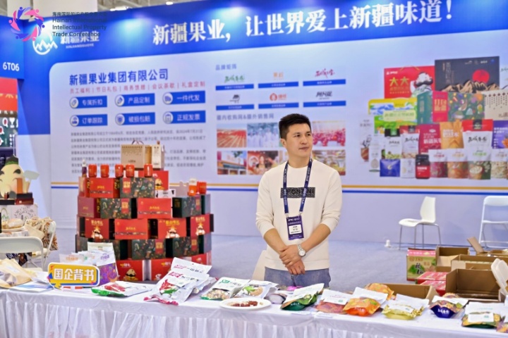 新疆果业集团5