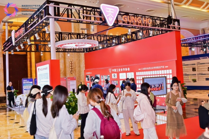 中国工业合作协会