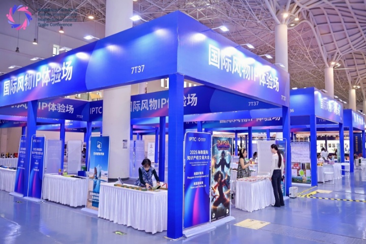 中国工业合作协会国际展团