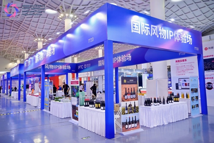 中国工业合作协会国际展团