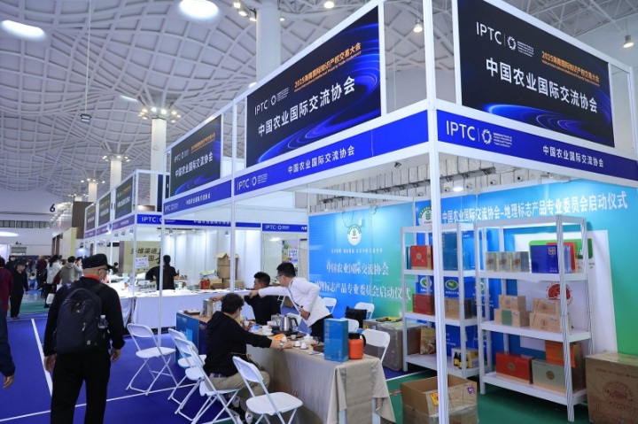 中国农业国际交流协会